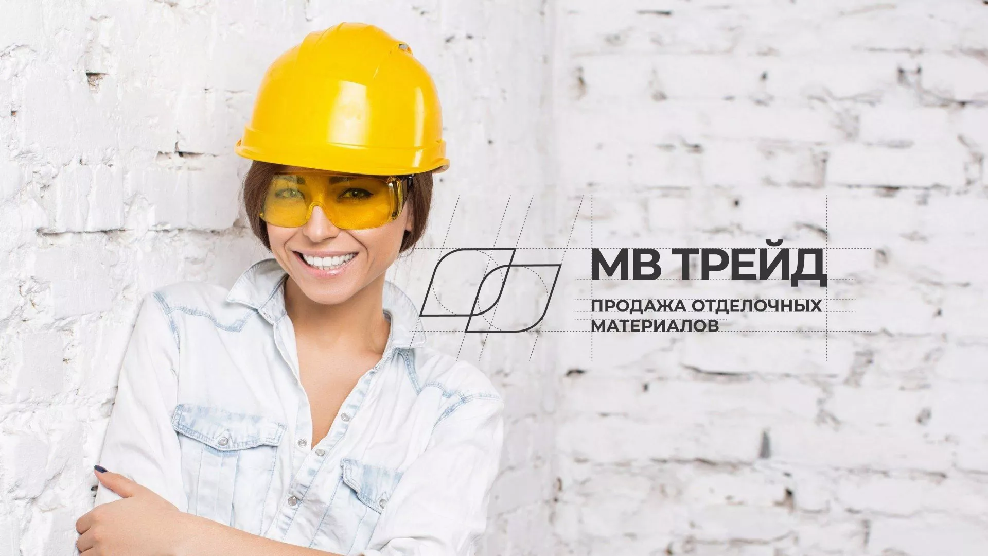 Разработка логотипа и сайта компании «МВ Трейд» в Карачаевске